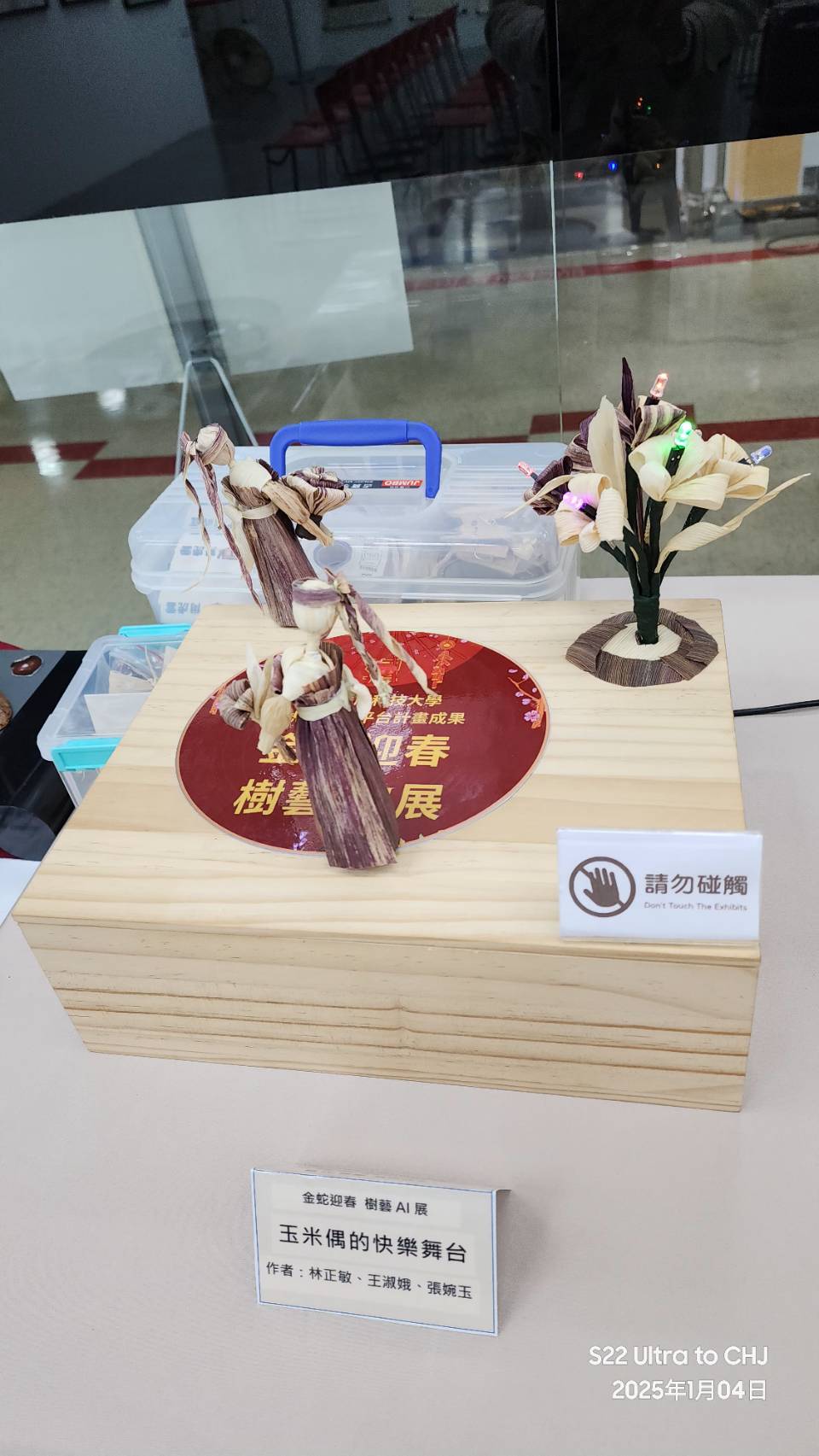 「金蛇迎春 樹藝AI展」-2.jpg